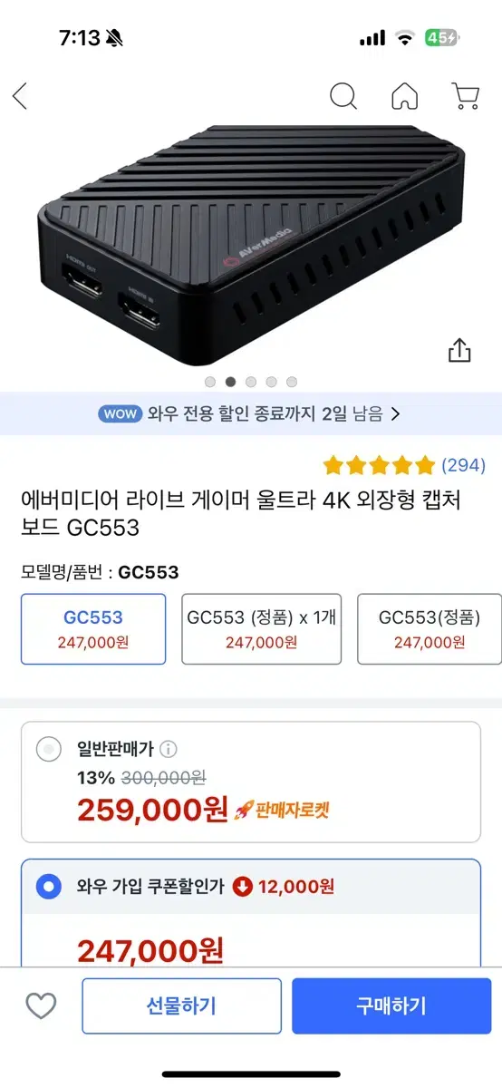 에버미디어 GC553캡쳐보드